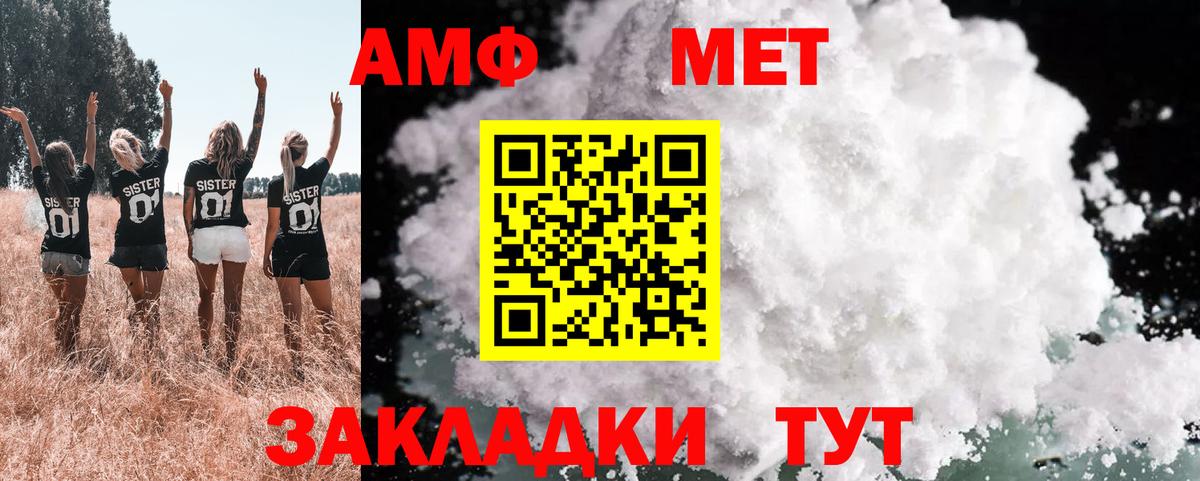 Amphetamine  АМФ  Вход с VPN  Севастополь  АМФ Premium 