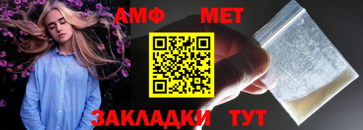 АМФ Розовый Севастополь