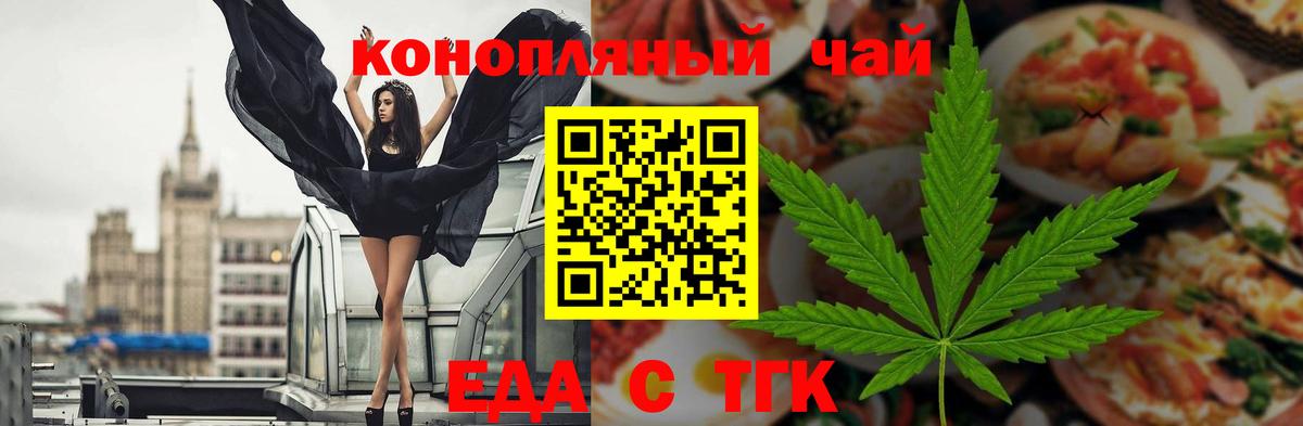 Cannafood марихуана  Вход с VPN  Севастополь 