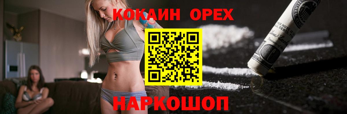 COCAIN Колумбийский Севастополь