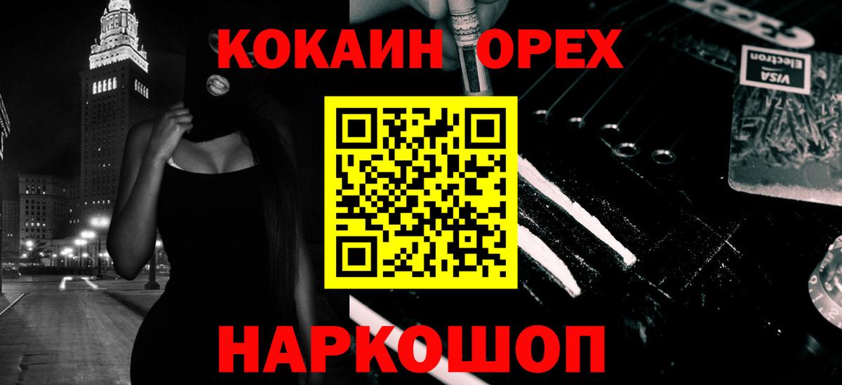 КОКАИН Боливия  Вход с VPN  COCAIN  где найти   Севастополь 