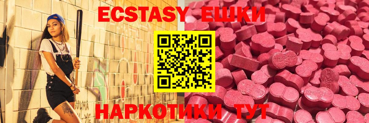 Севастополь  Экстази Punisher  Вход с VPN  Экстази  ЭКСТАЗИ VHQ 
