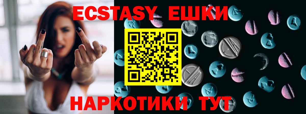 ЭКСТАЗИ Дубай Севастополь