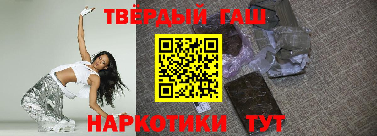 Гашиш hashish  ГАШИШ  Севастополь  Вход с VPN  ГАШ ice o lator 