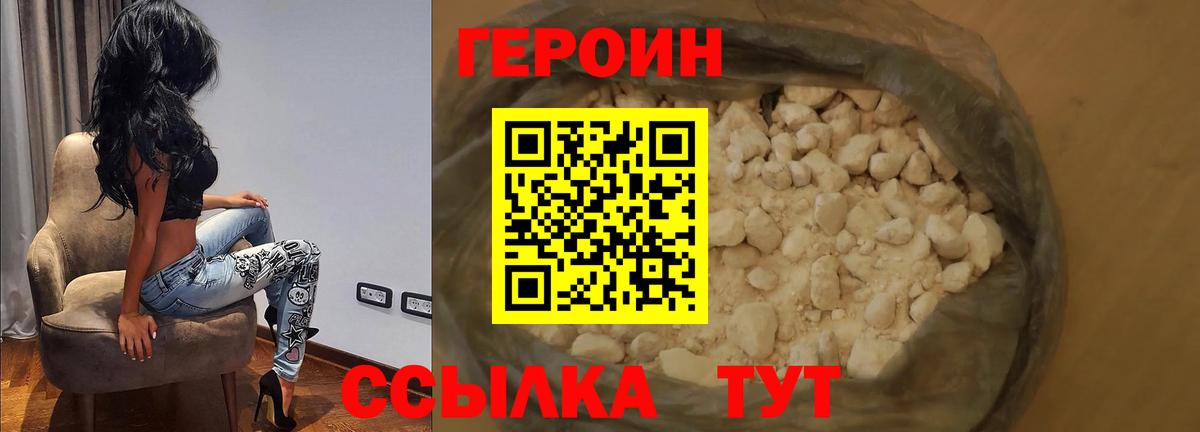 ГЕРОИН гречка Севастополь