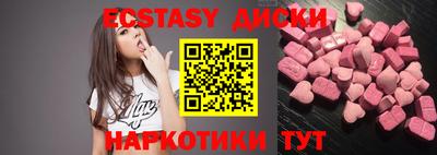 экстази Наро-Фоминск