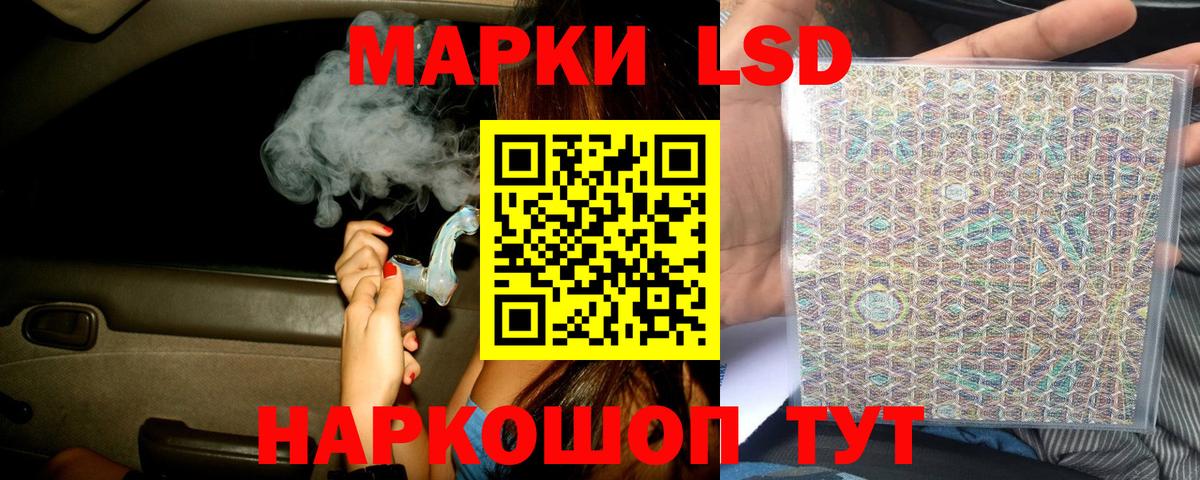 LSD-25 экстази ecstasy Севастополь
