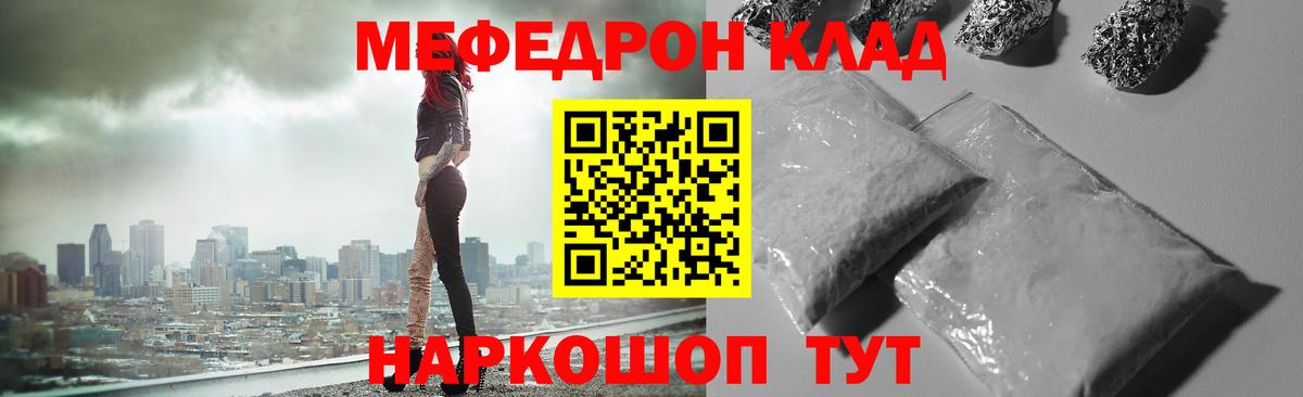 МЕФ мука Севастополь