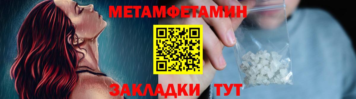 Севастополь  Метамфетамин пудра  Вход с VPN 