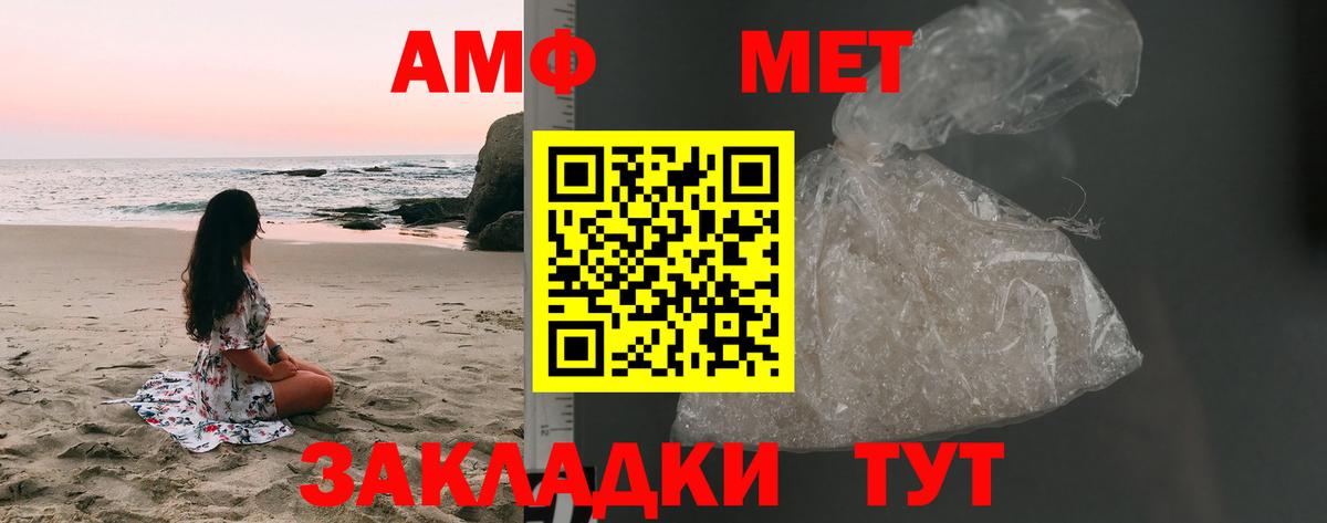 МЕТАМФЕТАМИН витя Севастополь