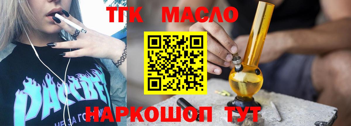 Севастополь  ТГК жижа  Вход с VPN 