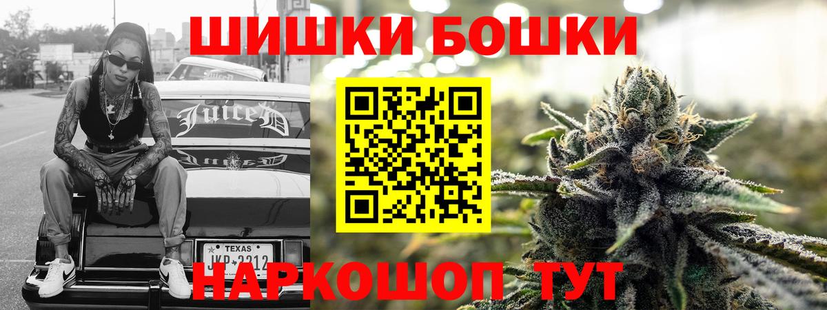 Севастополь  Каннабис Ganja  Бошки марихуана индика  Канабис Amnesia  Вход с VPN  Канабис Bruce Banner 